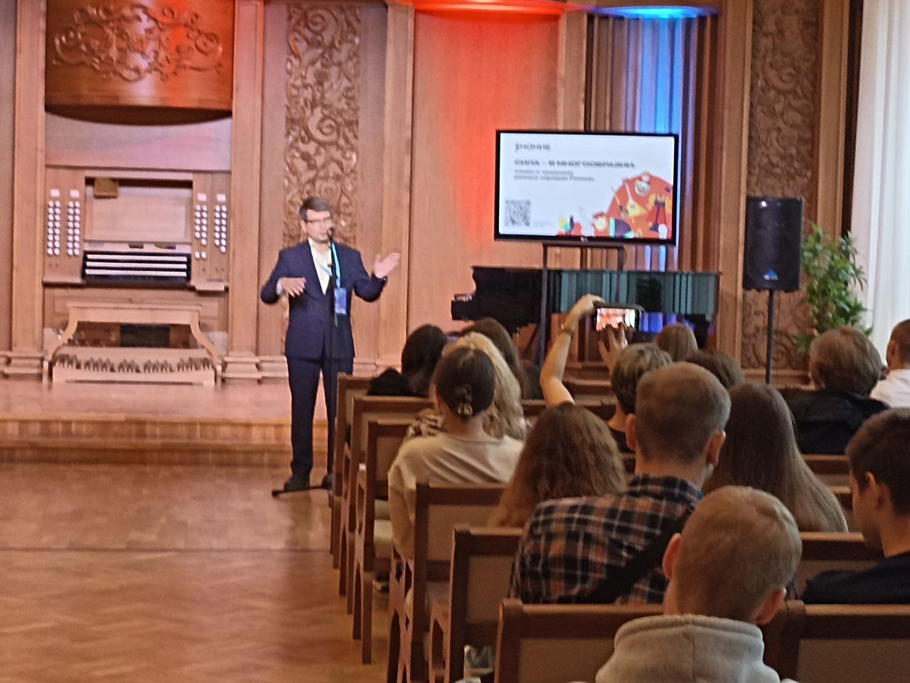 Сила – в многообразии: в Пензе «Знание» организовало лекцию ко Дню народного единства